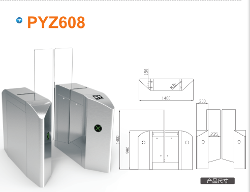 抚顺新抚区平移闸PYZ608