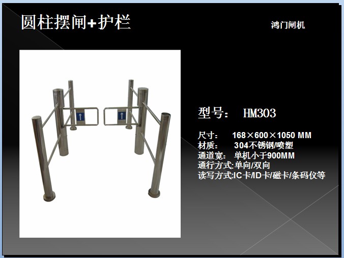 抚顺新抚区圆柱摆闸