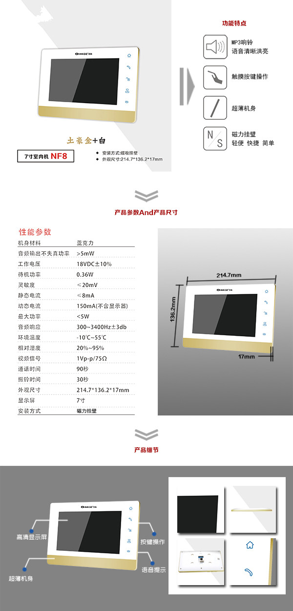 抚顺新抚区楼宇可视室内主机一号