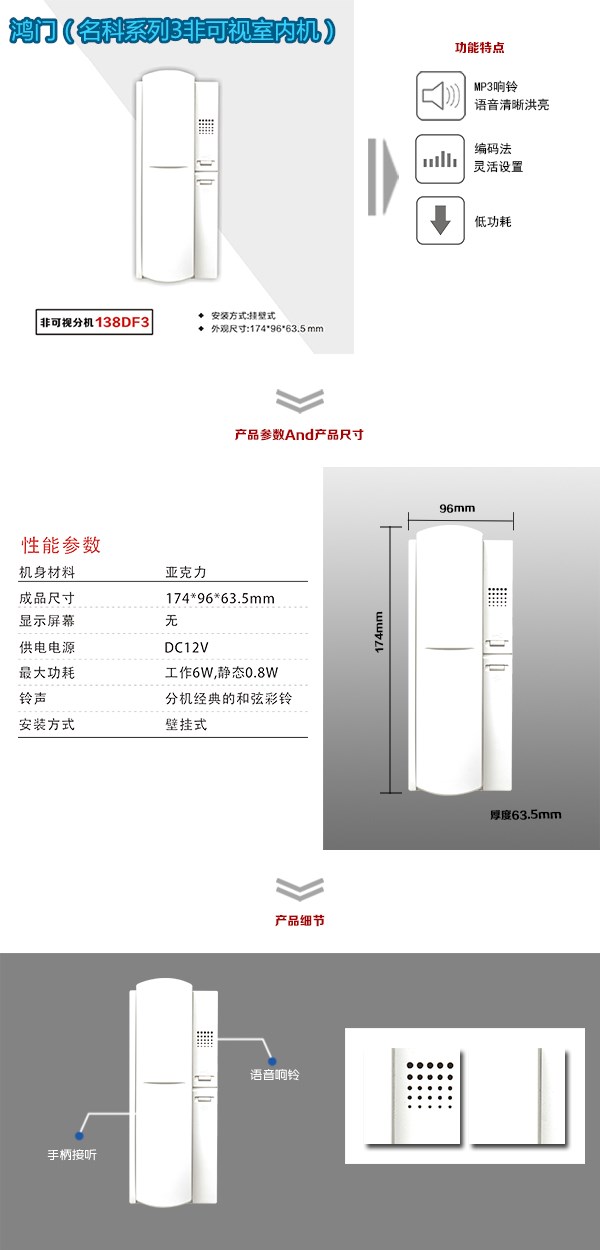 抚顺新抚区非可视室内分机