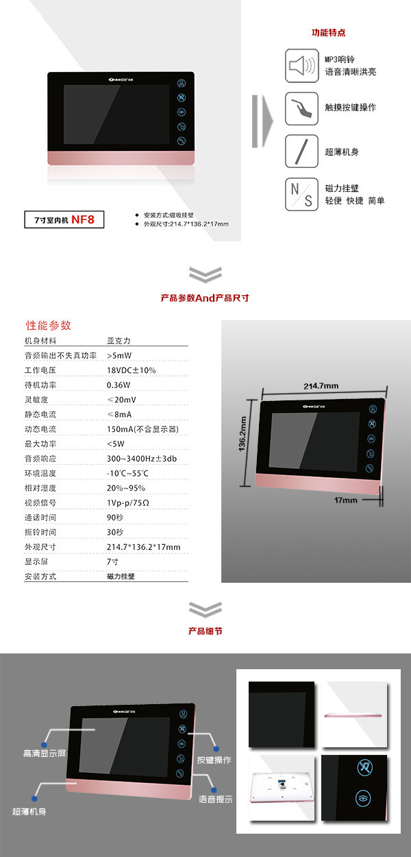 抚顺新抚区楼宇可视室内主机二号