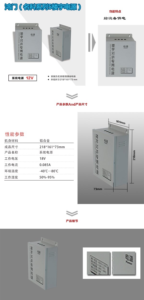 抚顺新抚区楼宇电源