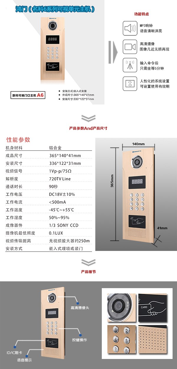 抚顺新抚区可视单元主机1